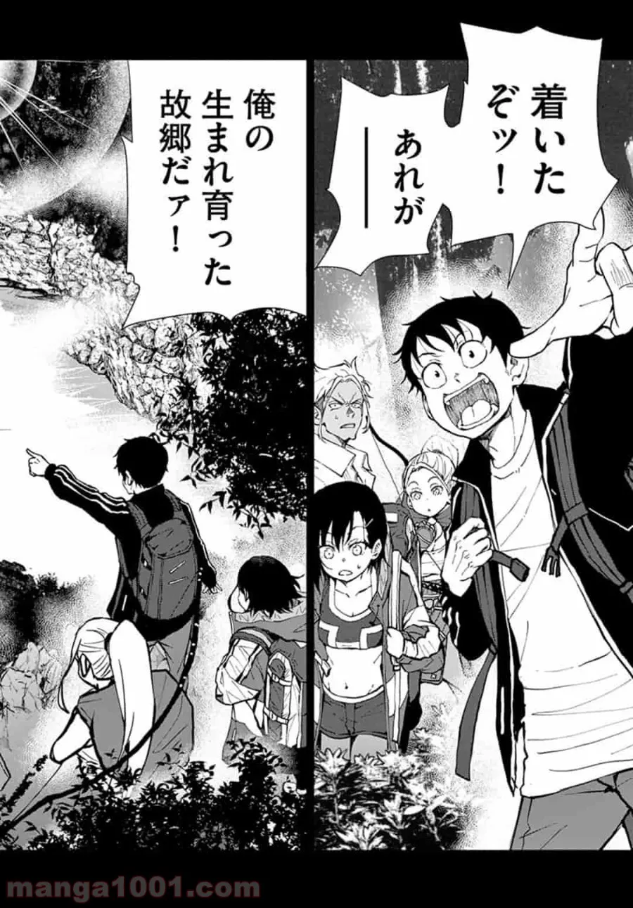 ページ 4 — 第15.1話