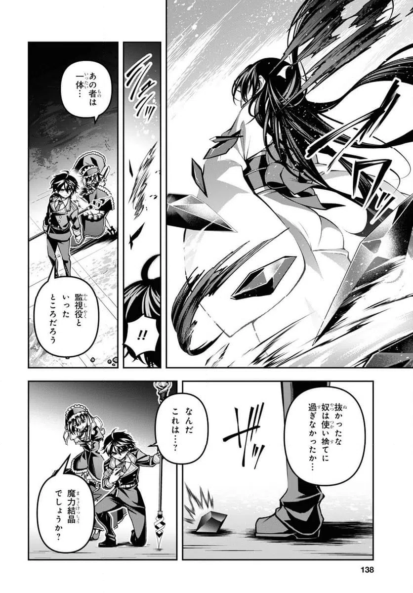 ページ 22 — 第47話