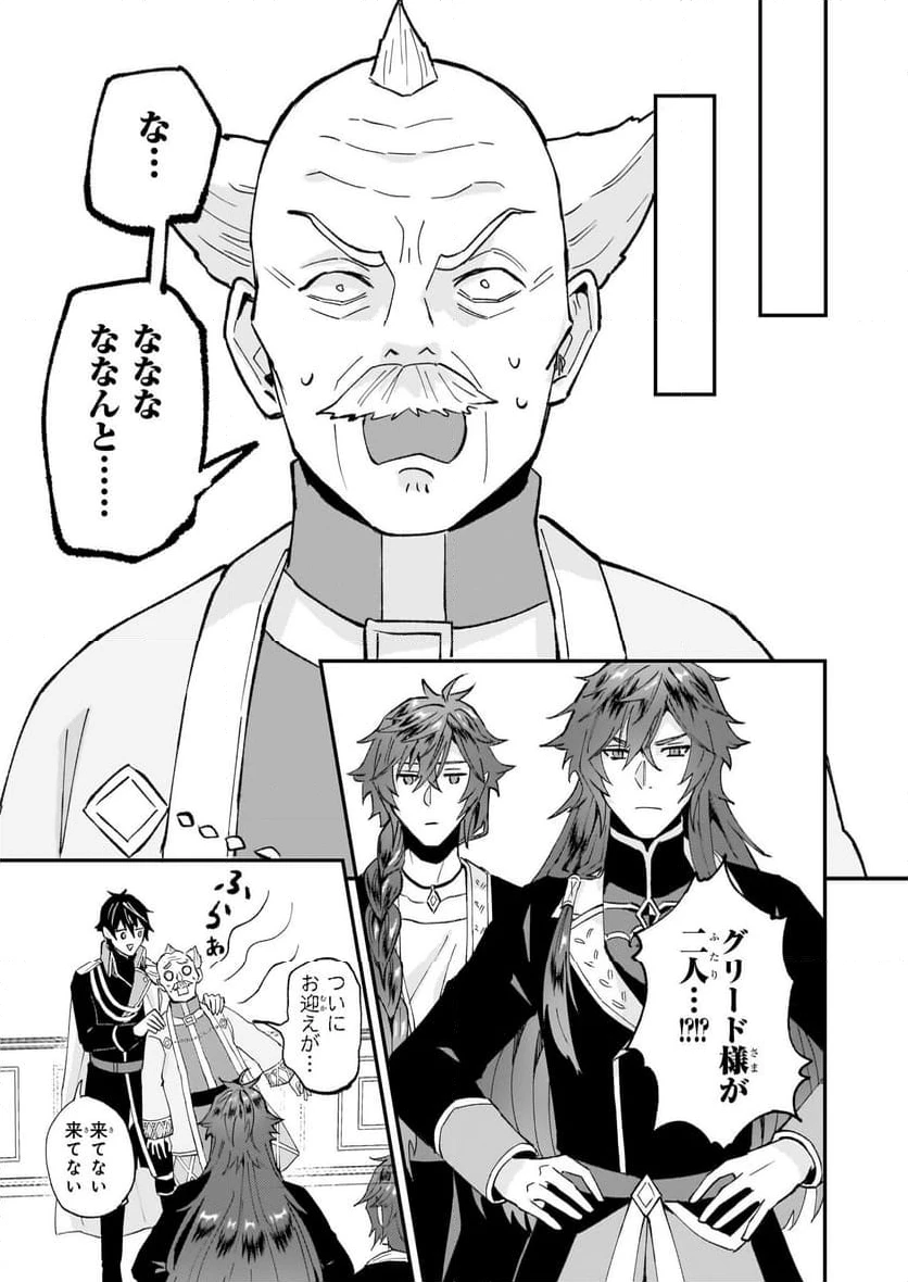 ページ 21 — 第47話