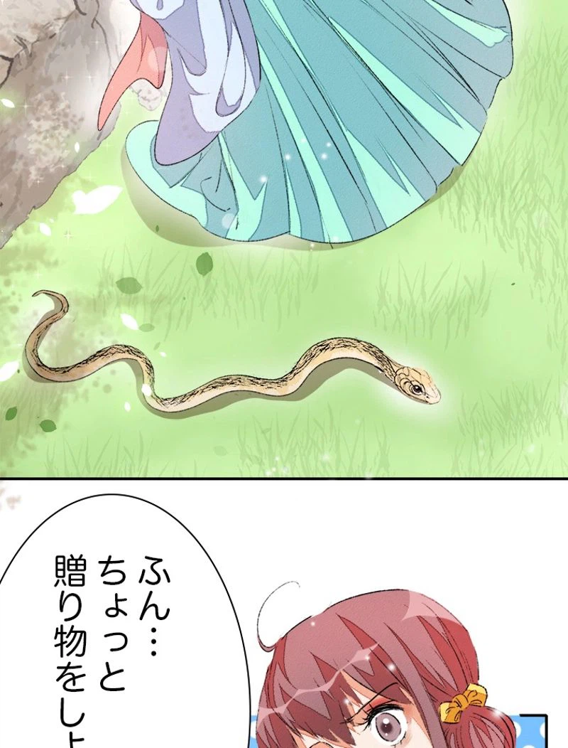 ページ 14 — 第43話