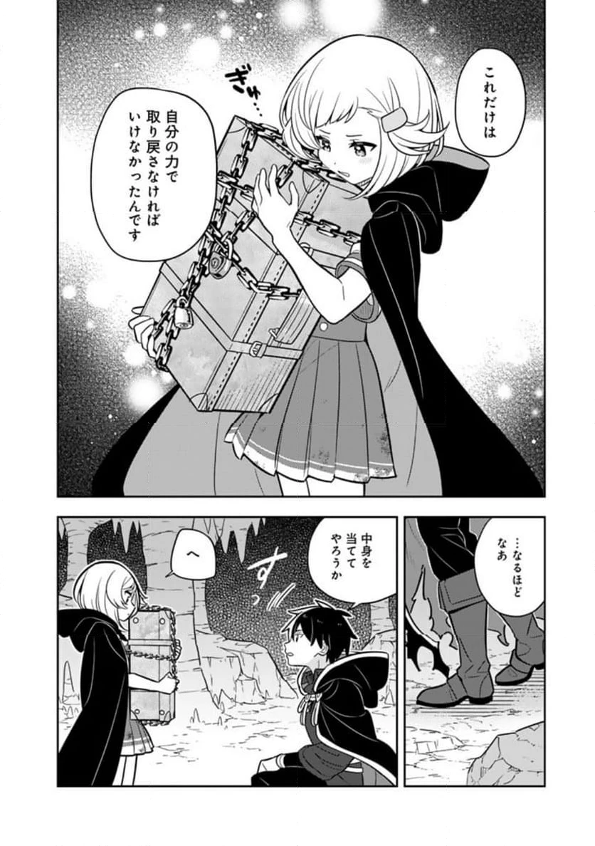 ページ 5 — 第72話
