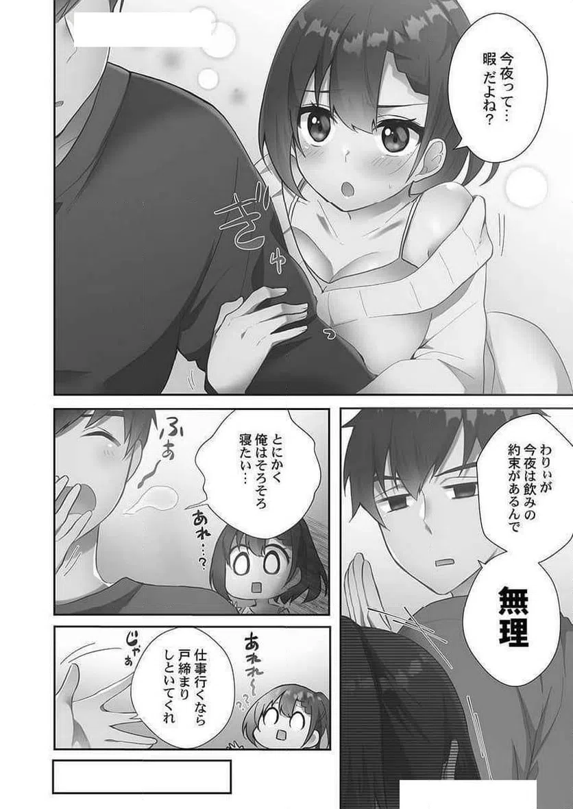 ページ 18 — 第5話