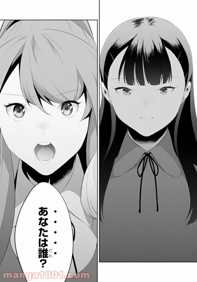 ページ 39 — 第23話