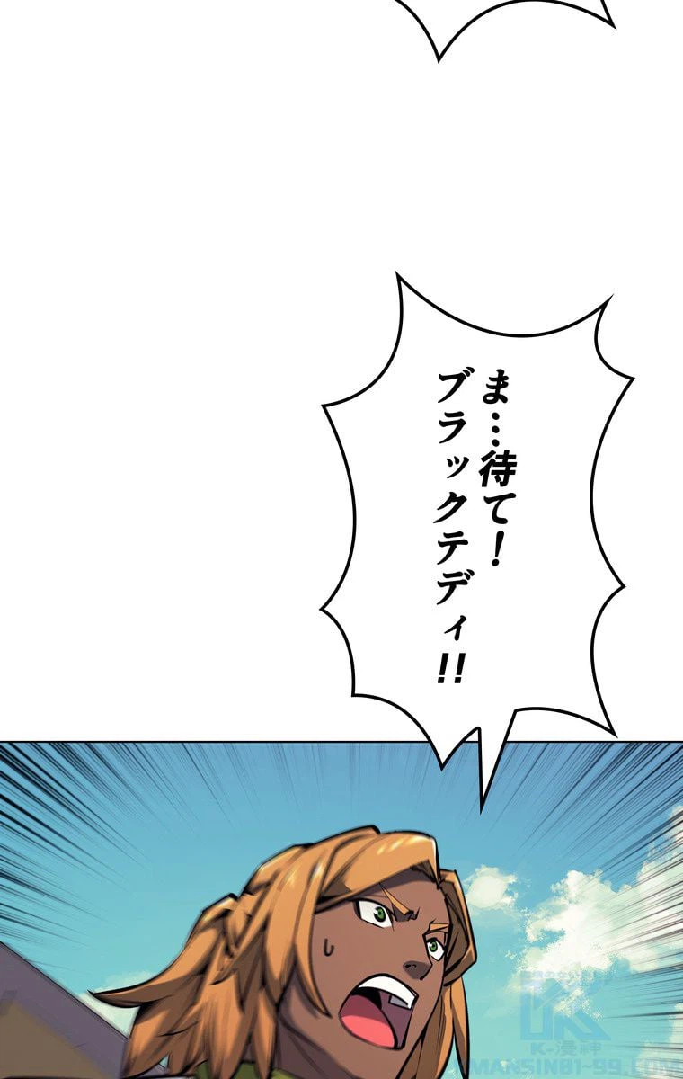ページ 8 — 第64話