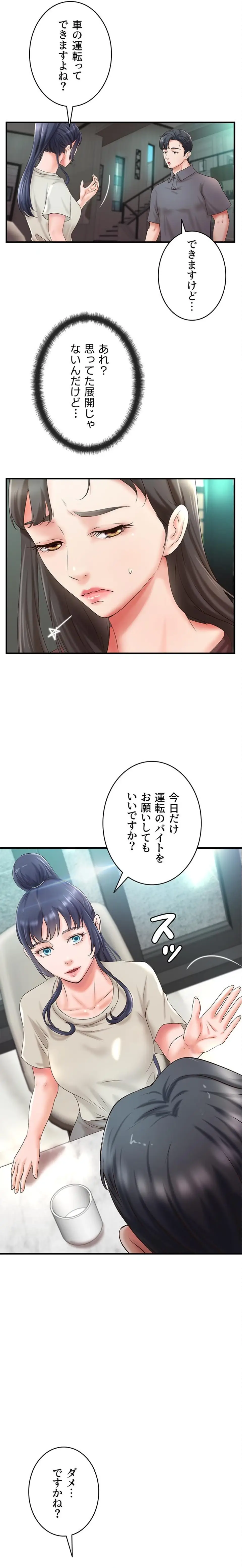 ページ 13 — 第33話