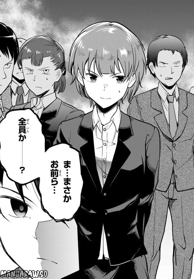 ページ 32 — 第3話
