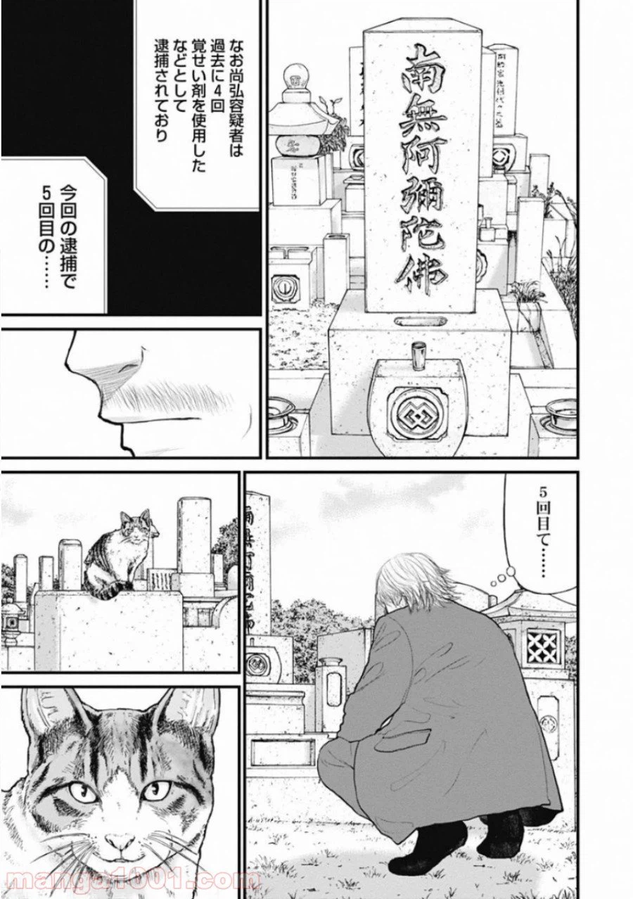 ページ 11 — 第53話