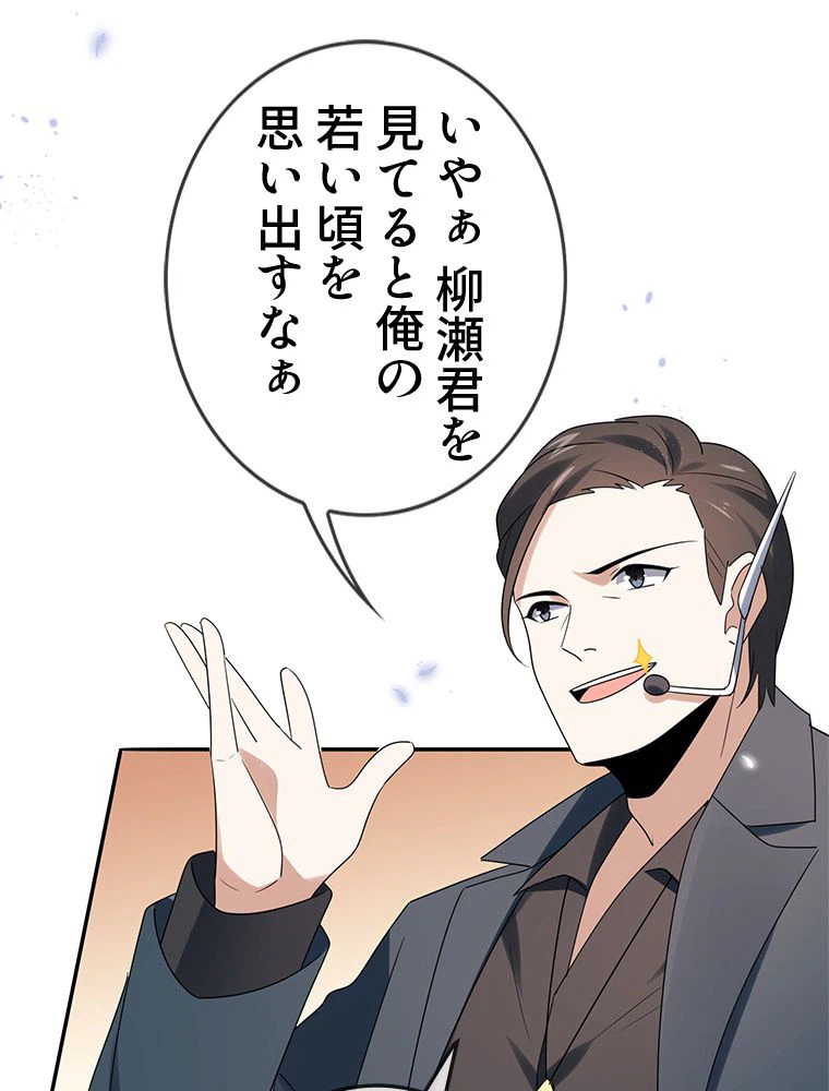 ページ 19 — 第104話