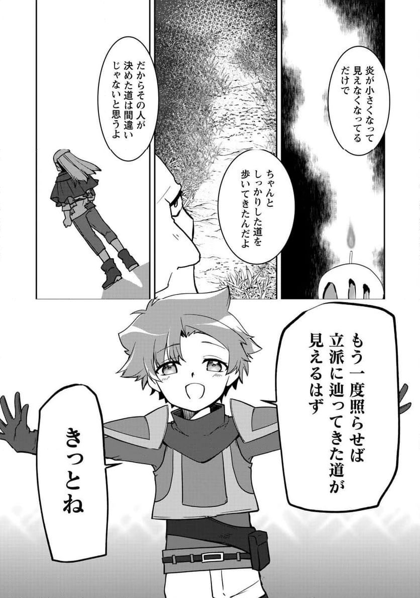ページ 12 — 第11.5話