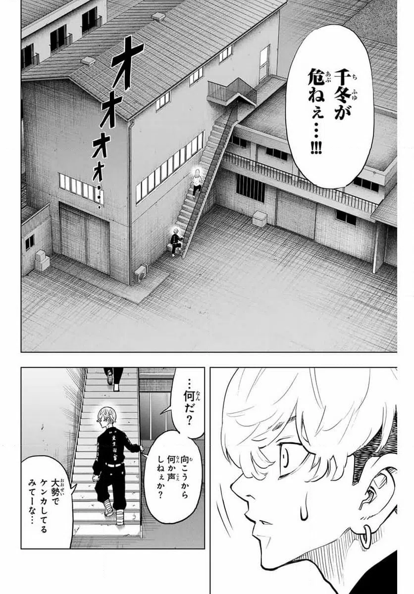 ページ 18 — 第32話