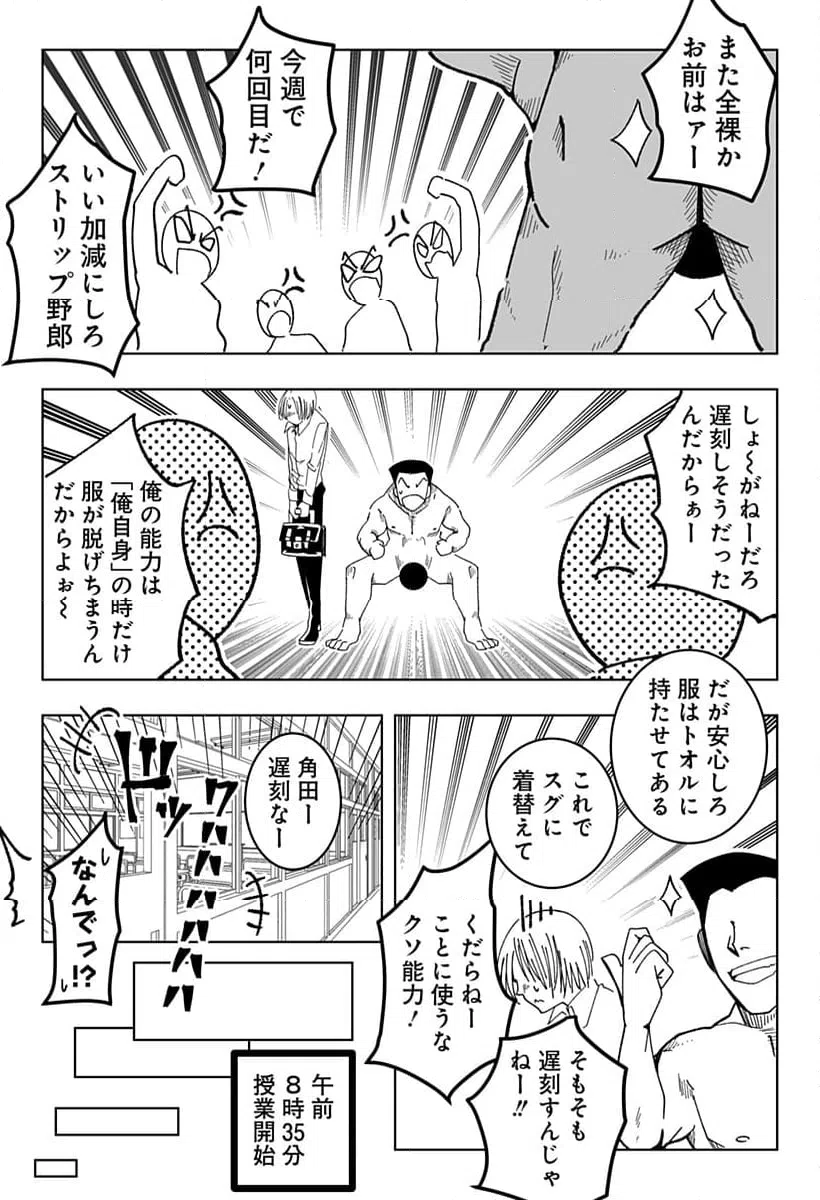 ページ 7 — 第16話