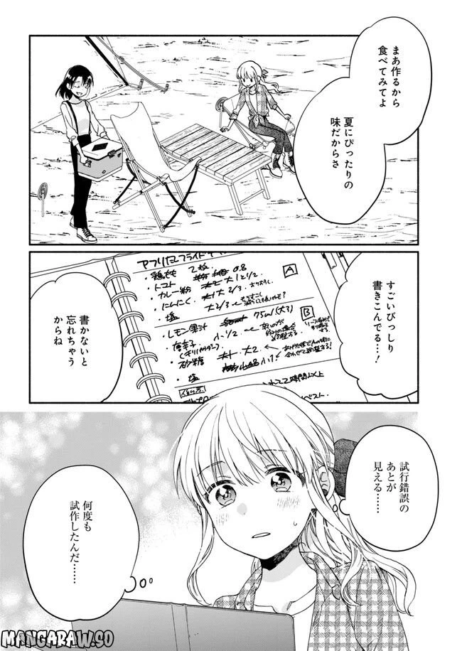 ページ 21 — 第11話