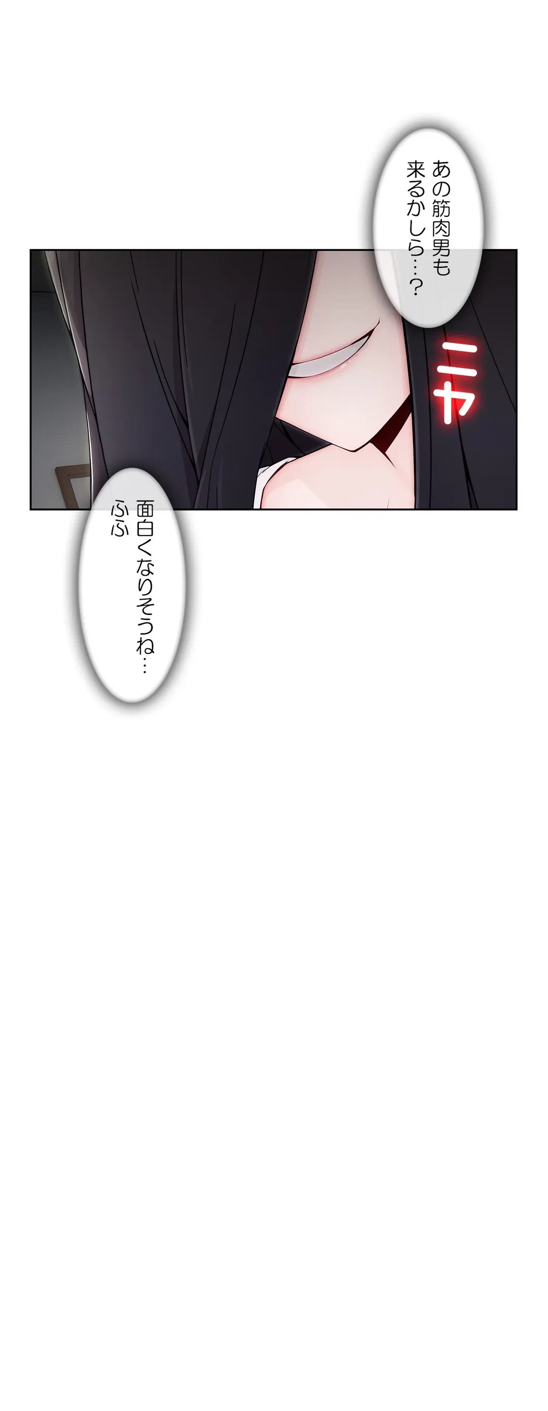 ページ 41 — 第64話