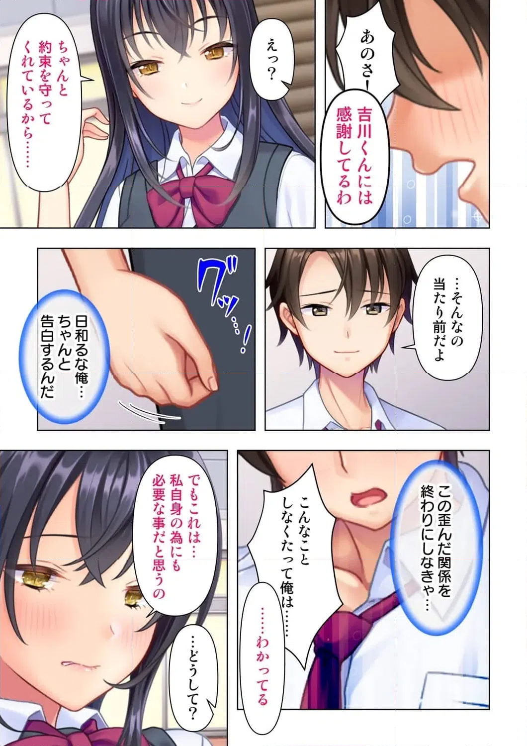 ページ 10 — 第3話