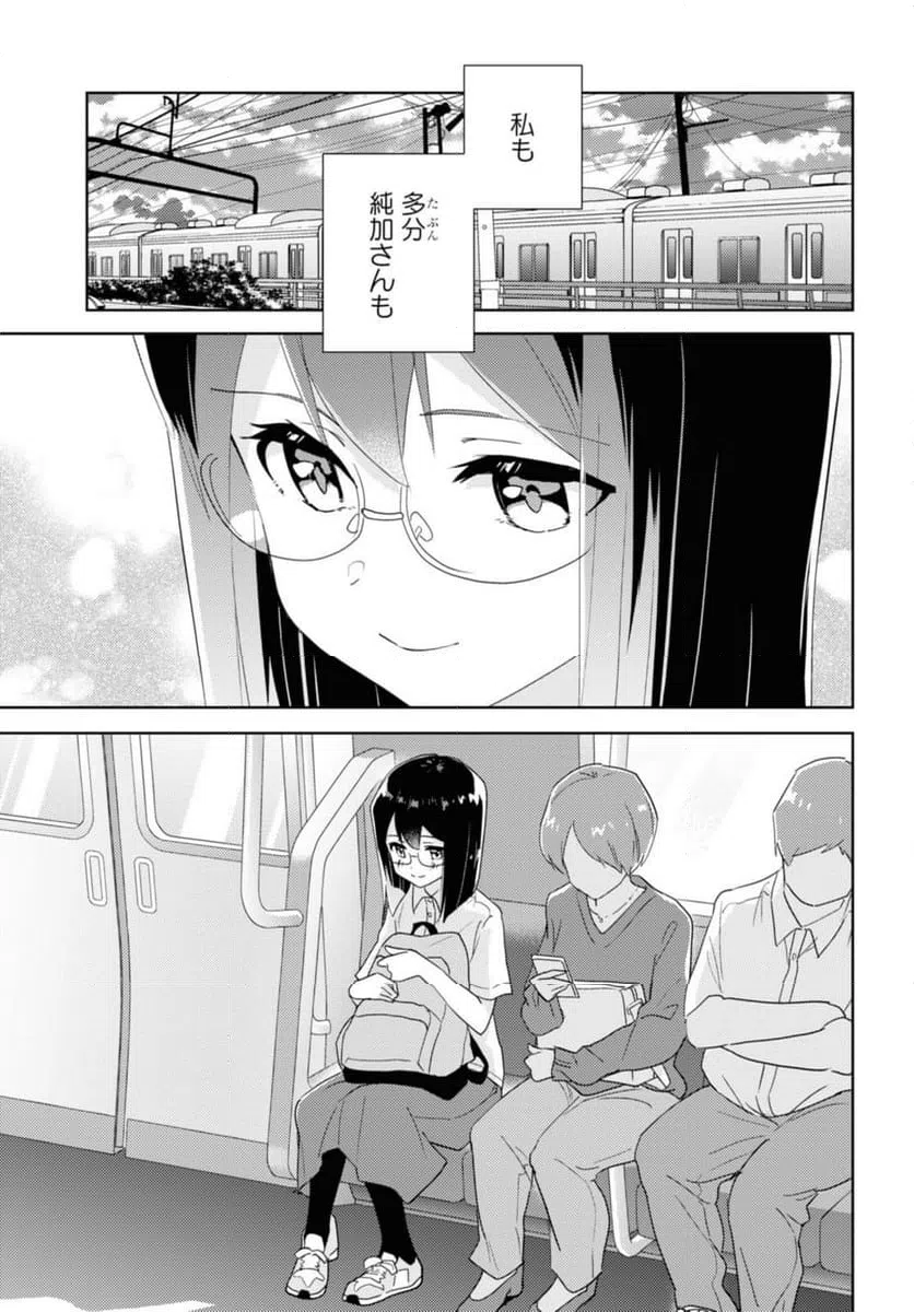 ページ 13 — 第63.2話