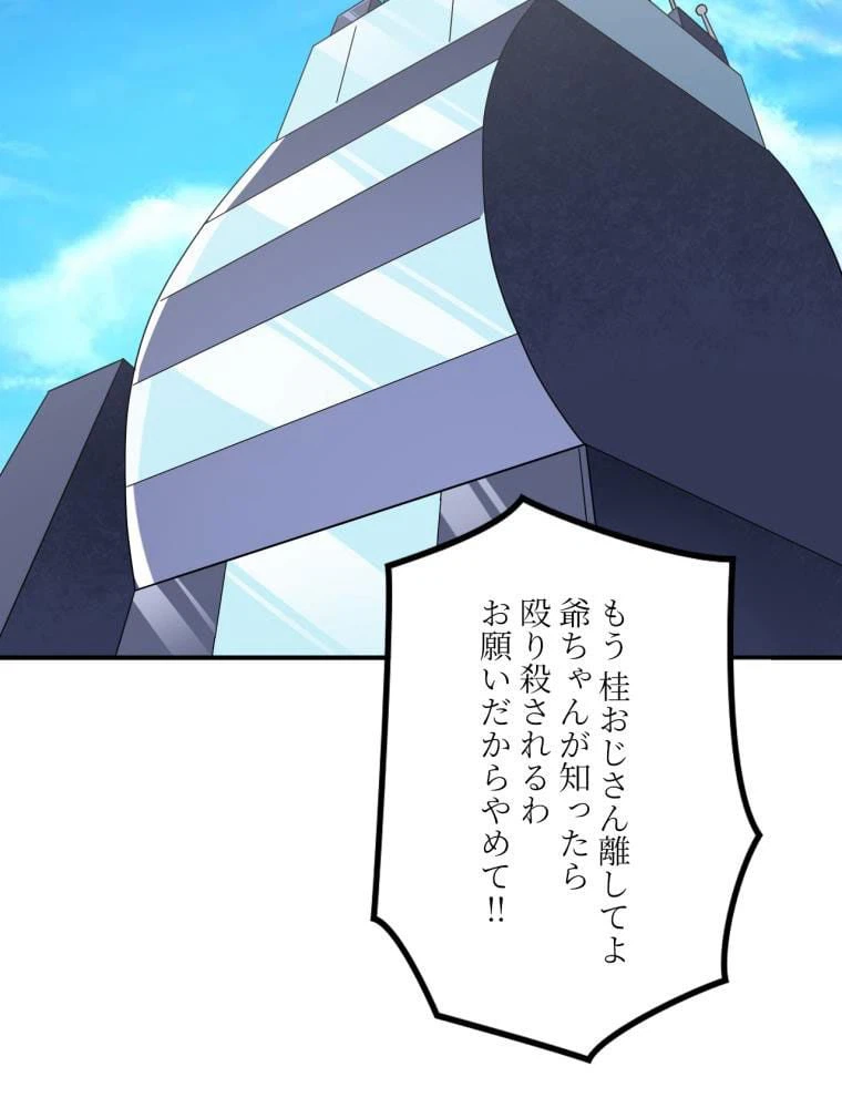 ページ 19 — 第121話