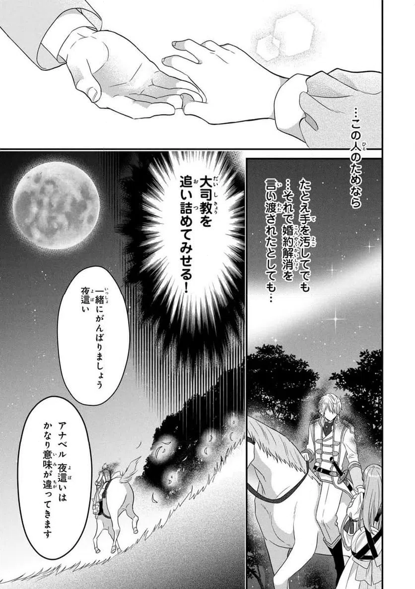 ページ 25 — 第8話