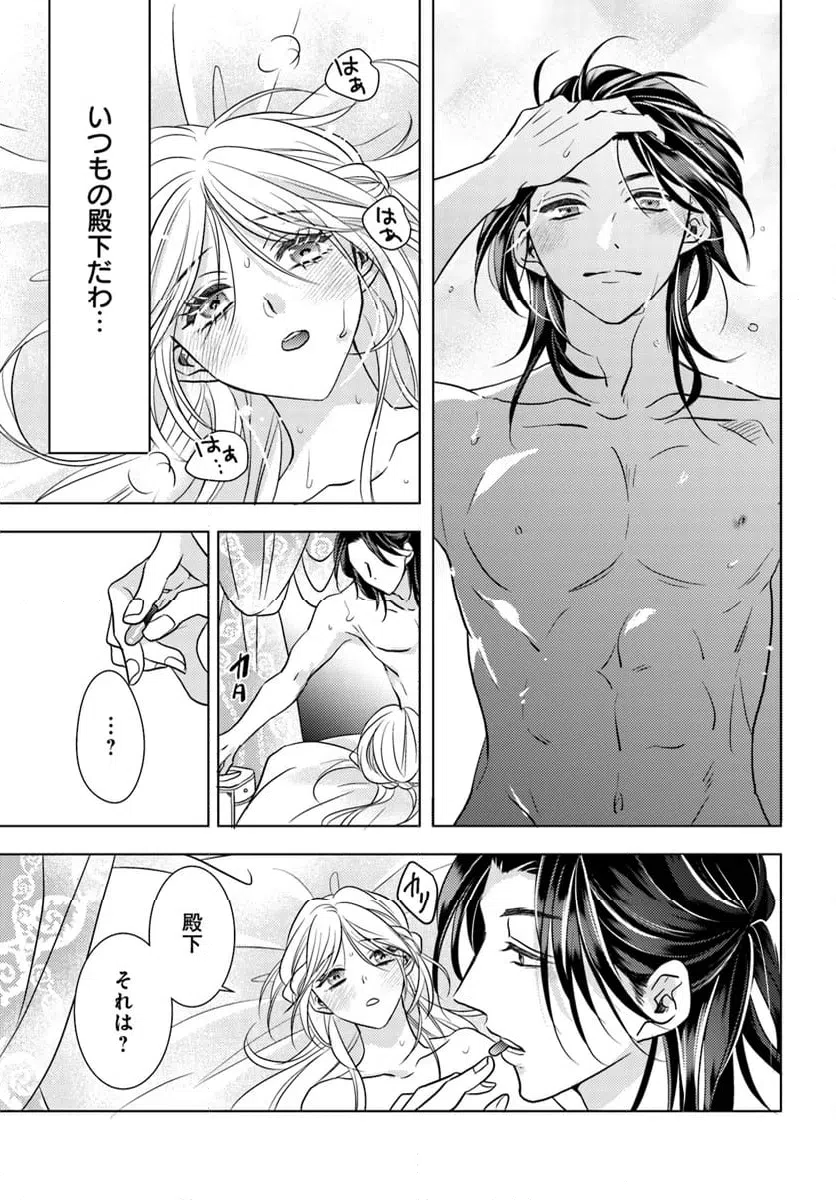 ページ 10 — 第11.3話