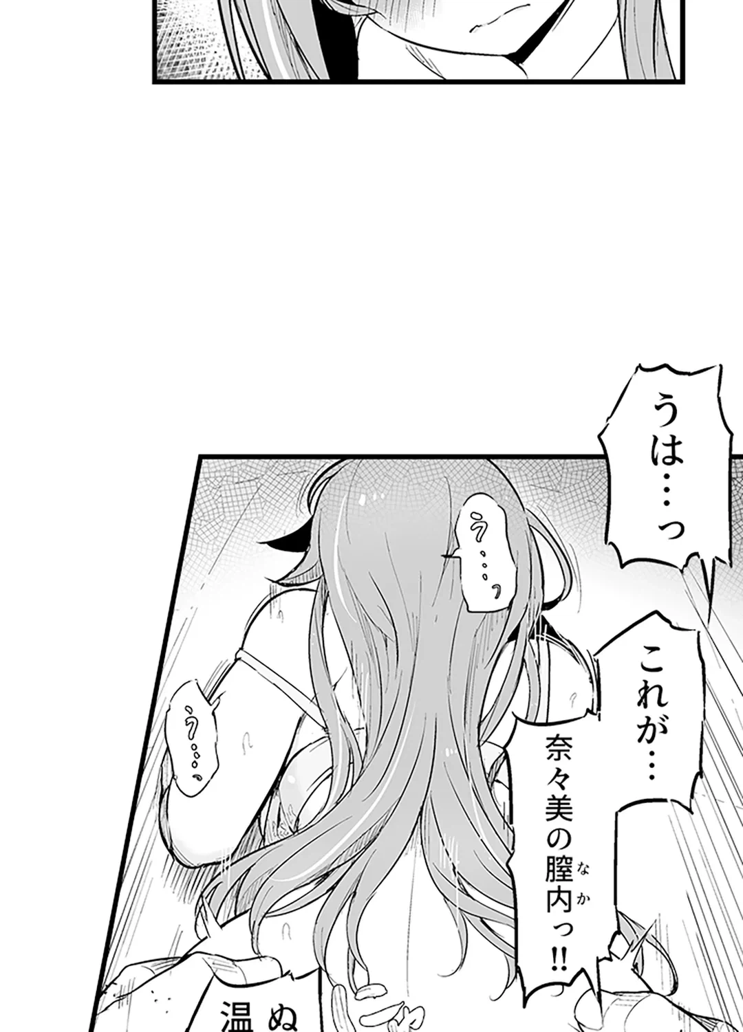 ページ 29 — 第4話