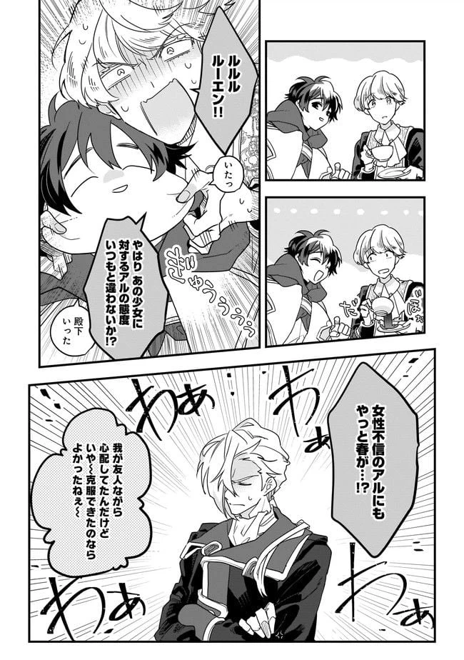 ページ 10 — 第4.2話