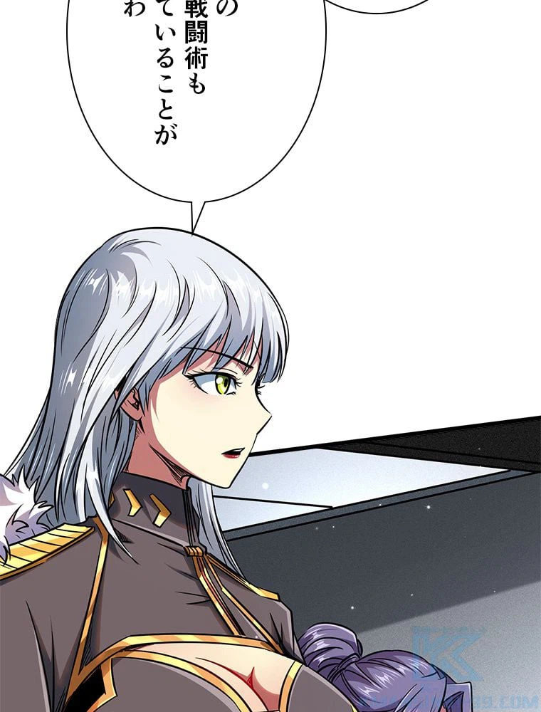 ページ 8 — 第28話