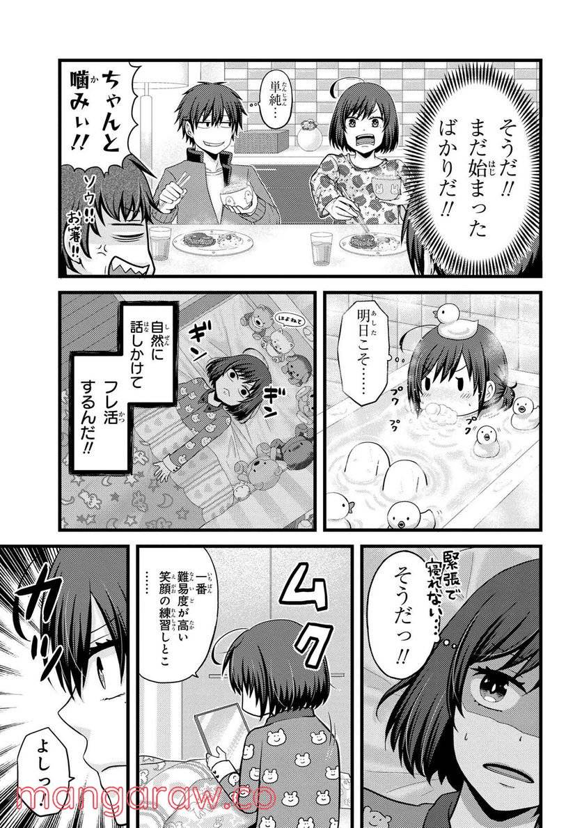 ページ 11 — 第2.3話