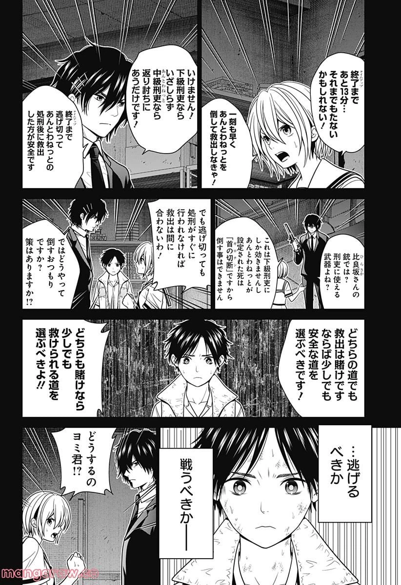 ページ 14 — 第22話