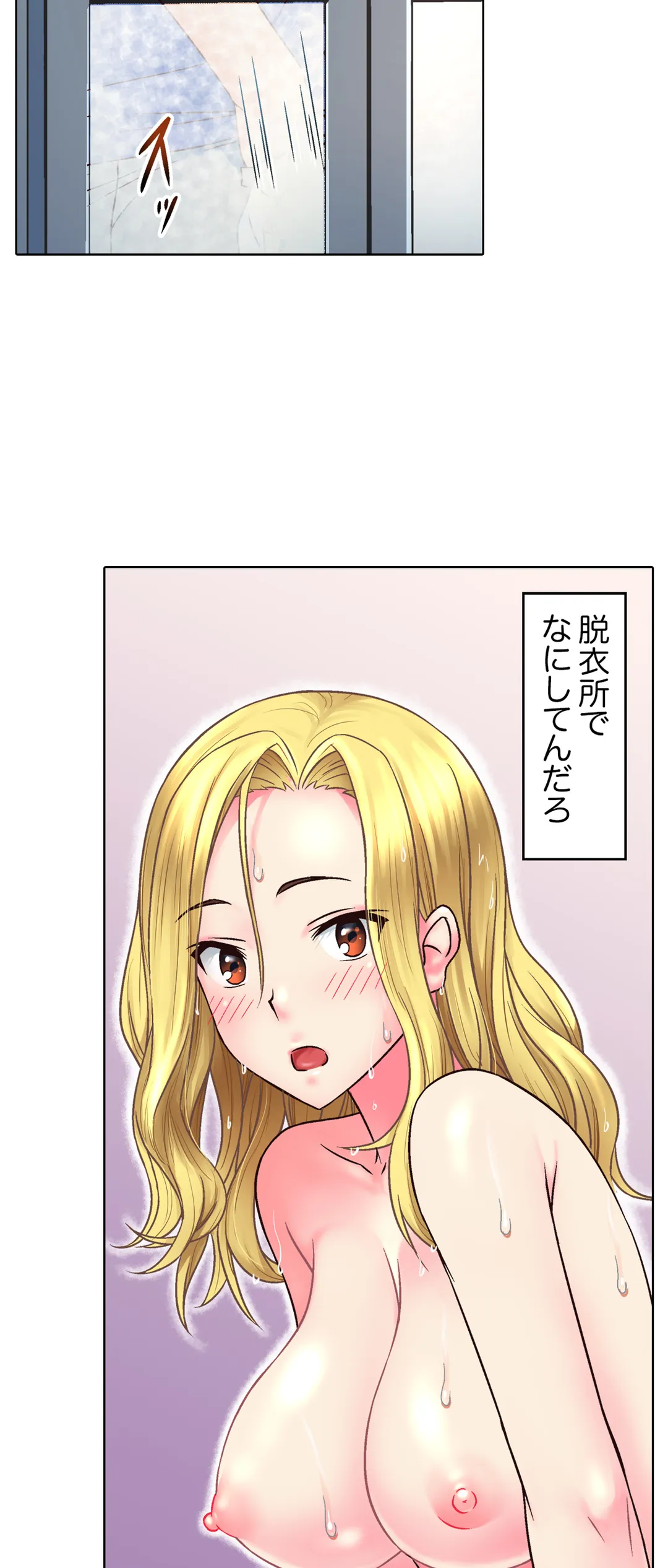 ページ 12 — 第2話