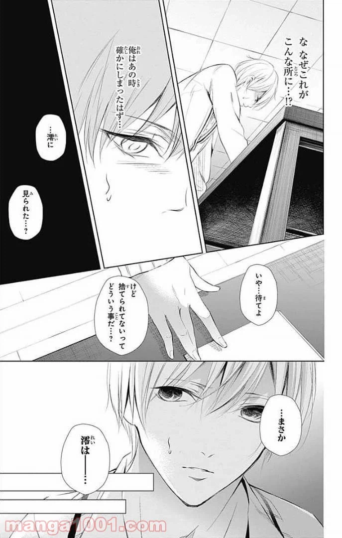 ページ 6 — 第24話
