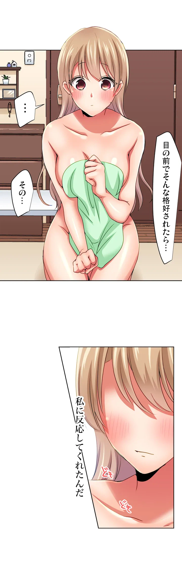 ページ 4 — 第3話