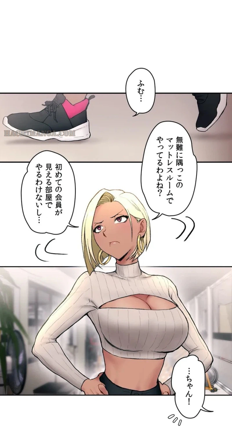 ページ 21 — 第3話