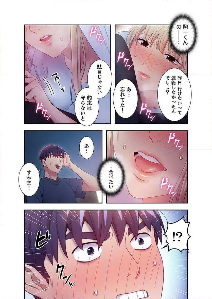 ページ 13 — 第22話