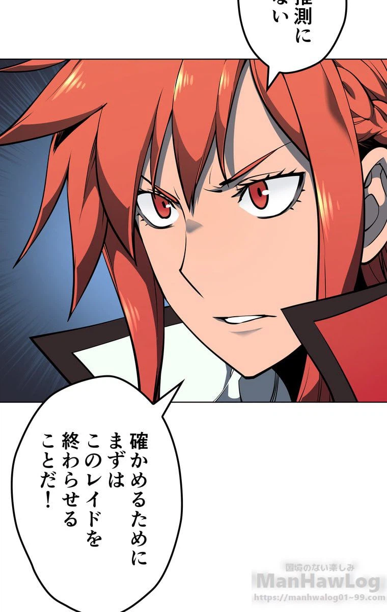ページ 20 — 第45話