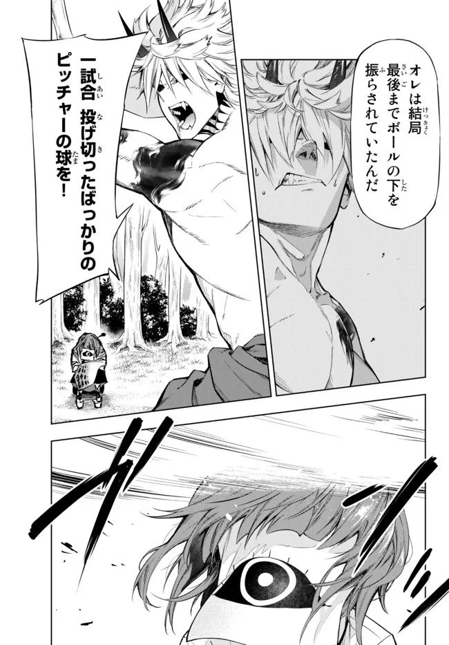 ページ 5 — 第25.1話