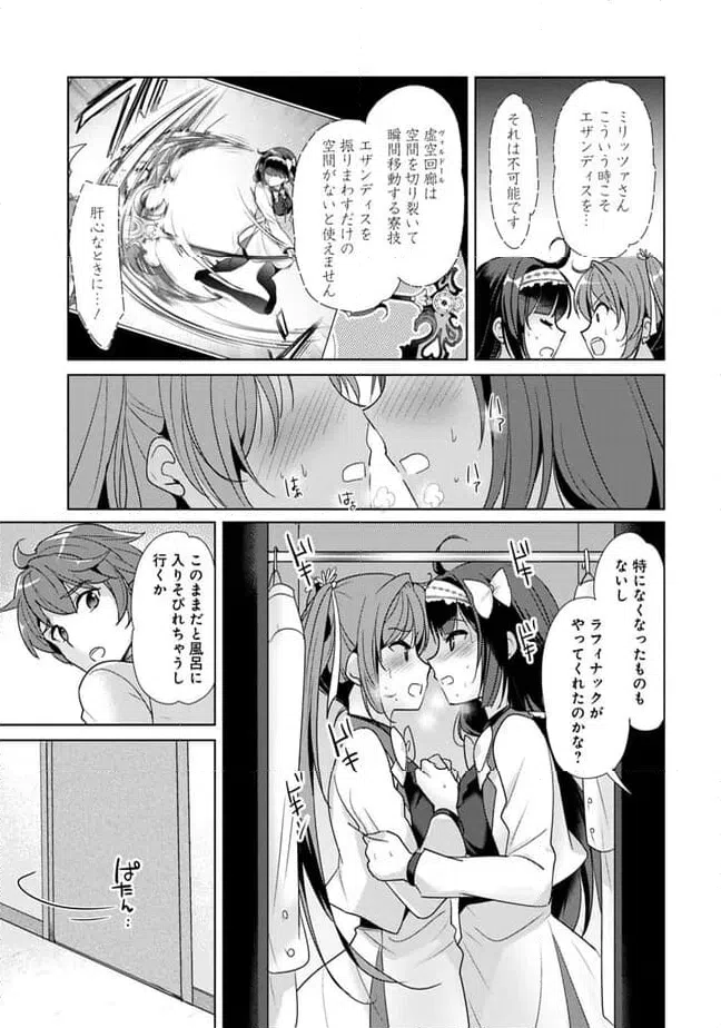 ページ 11 — 第3話