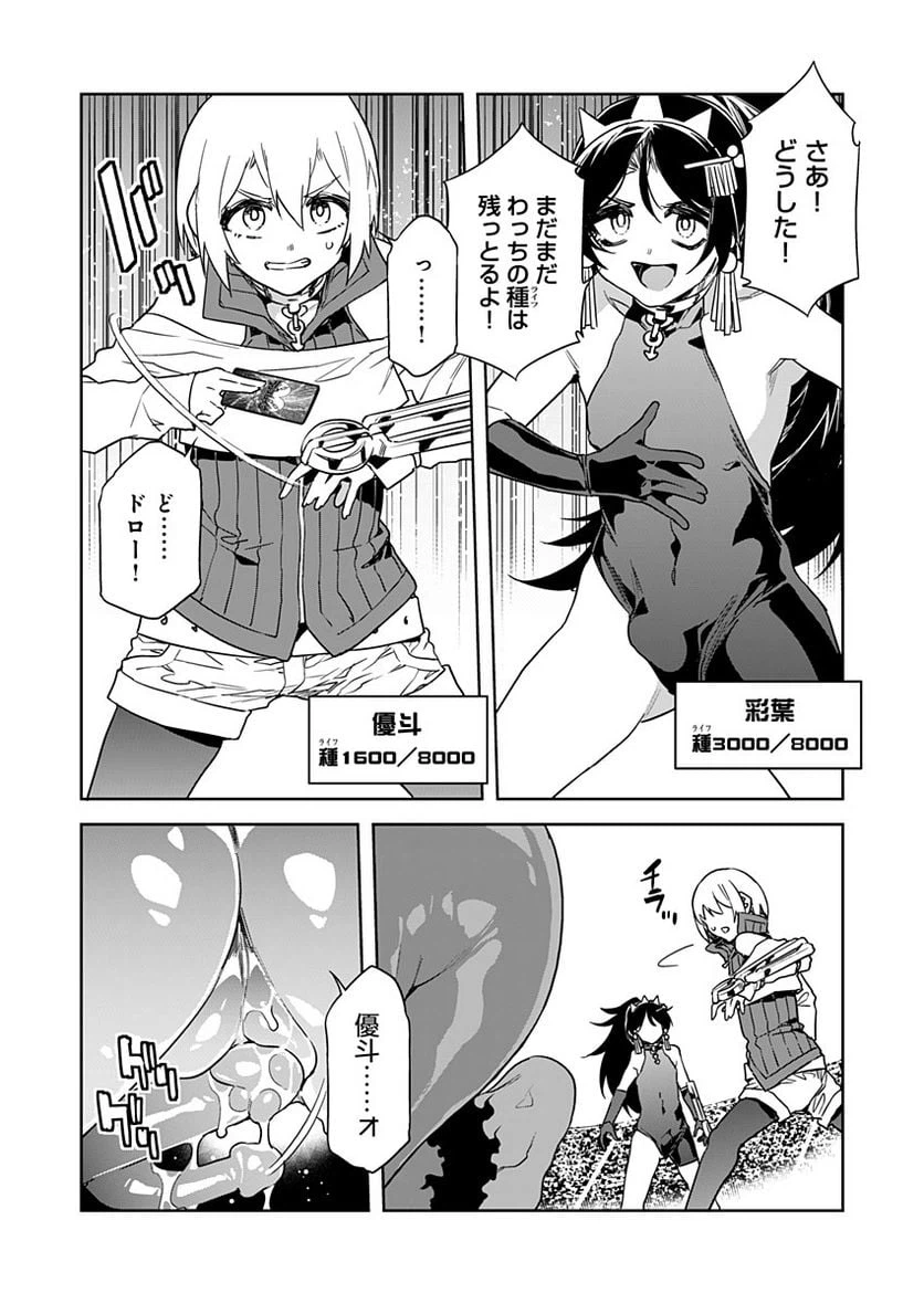 ページ 12 — 第16話