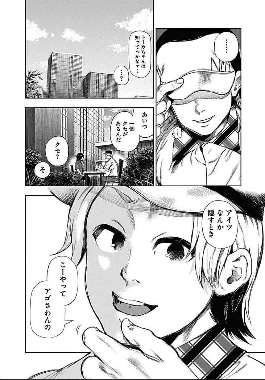 ページ 10 — 第118話