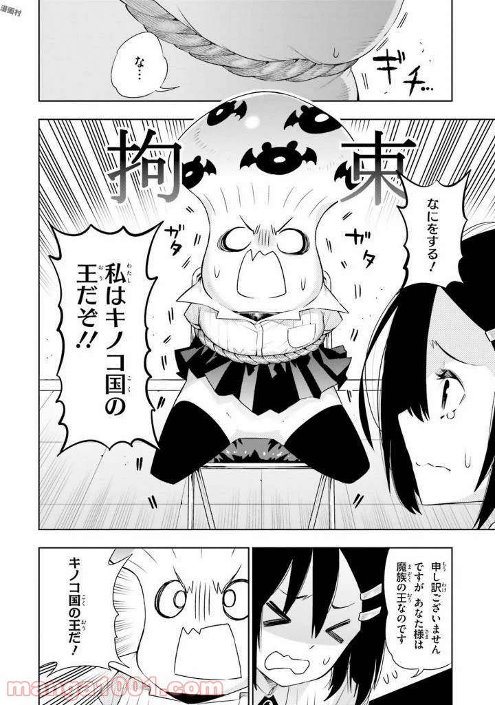 ページ 17 — 第37話