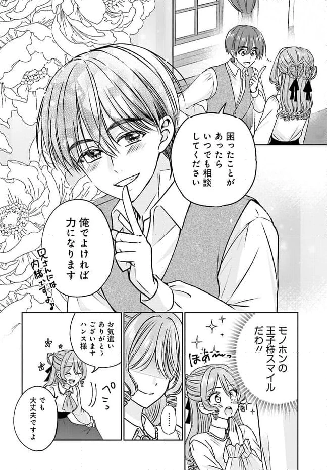 ページ 18 — 第6話