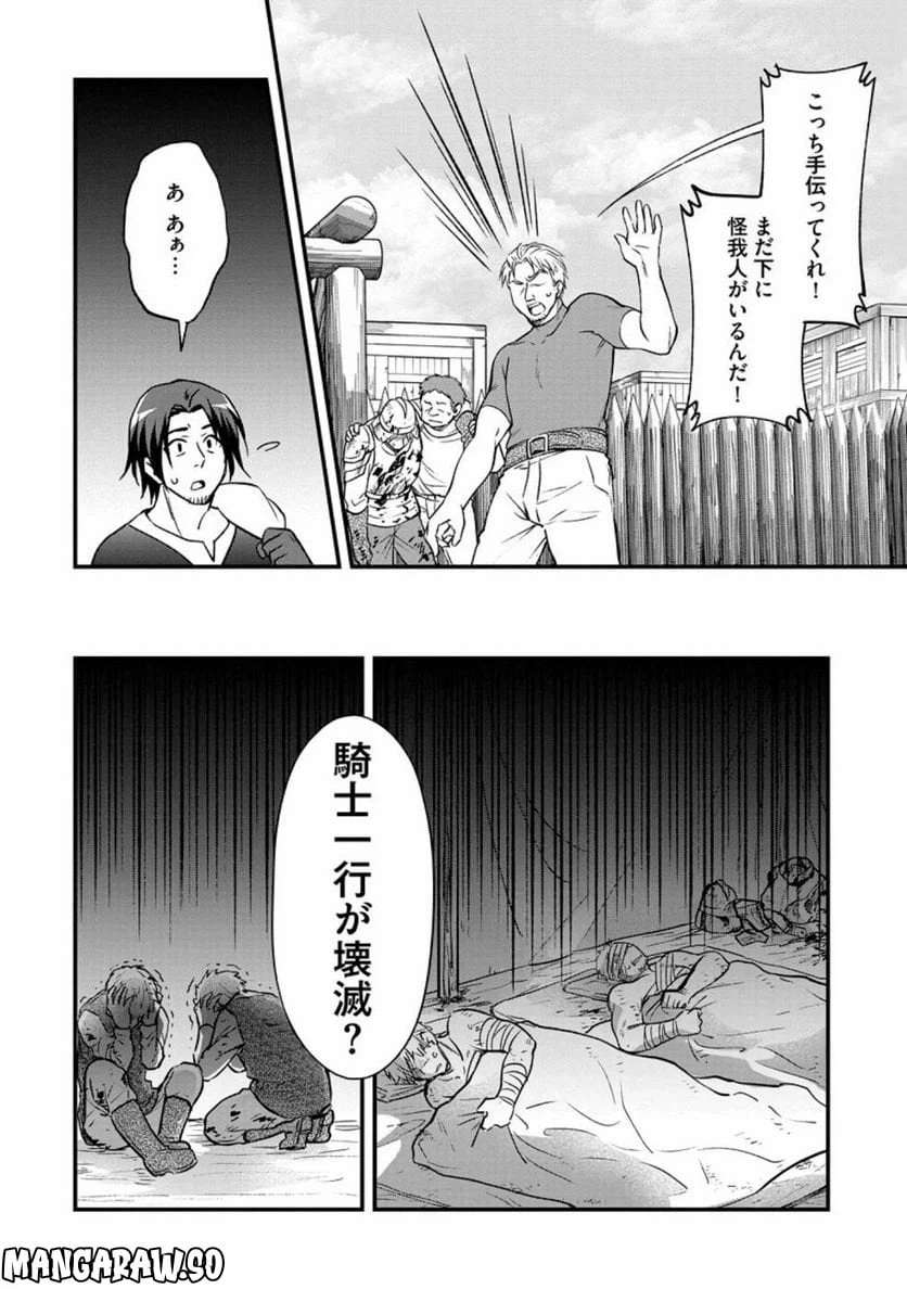 ページ 4 — 第6話