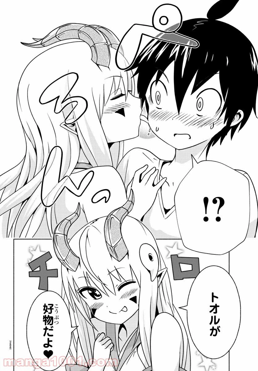 ページ 4 — 第5話