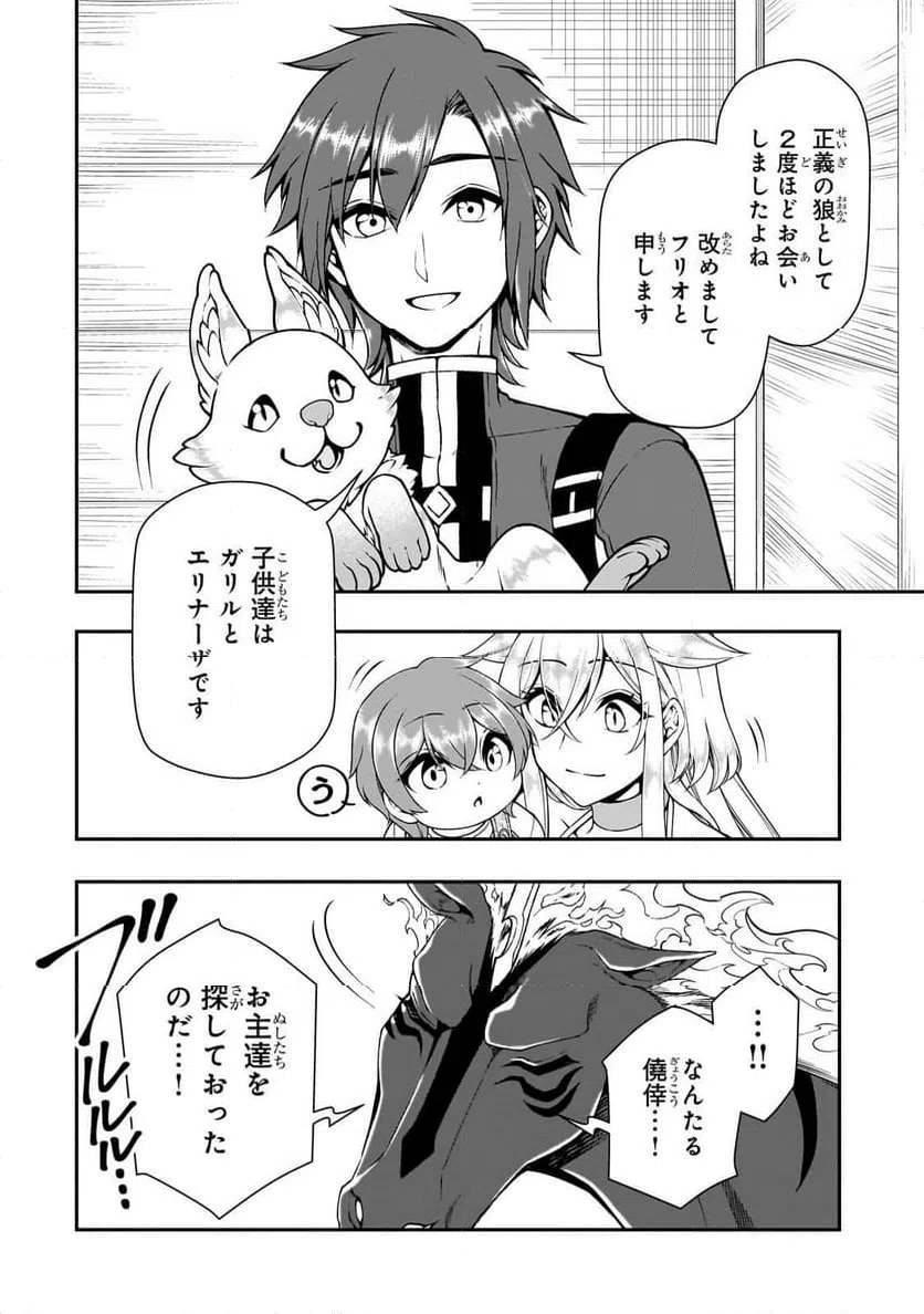 ページ 28 — 第67話