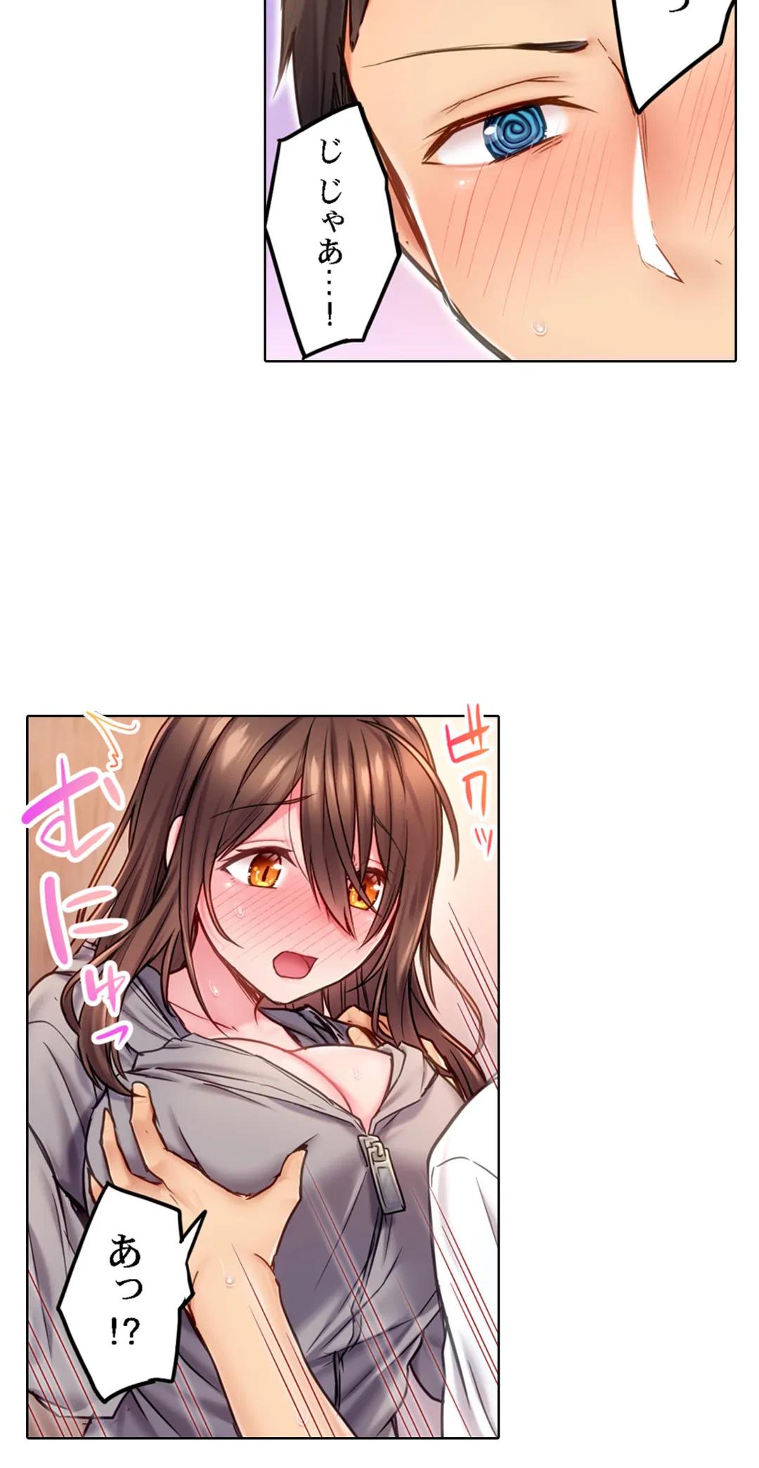 ページ 26 — 第2話