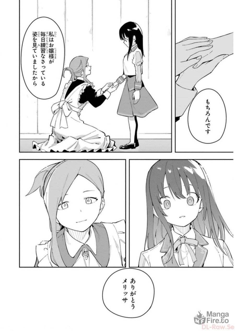ページ 10 — 第31話