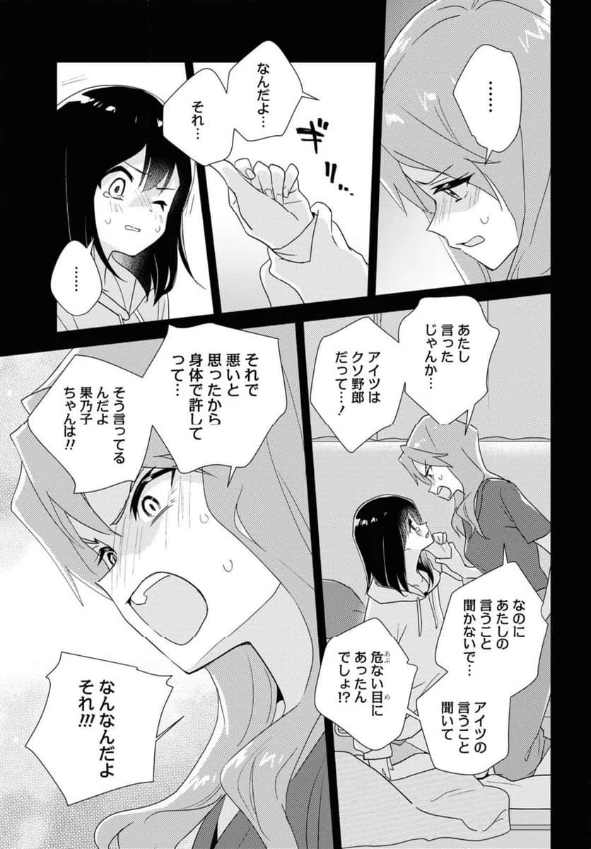 ページ 3 — 第60.3話