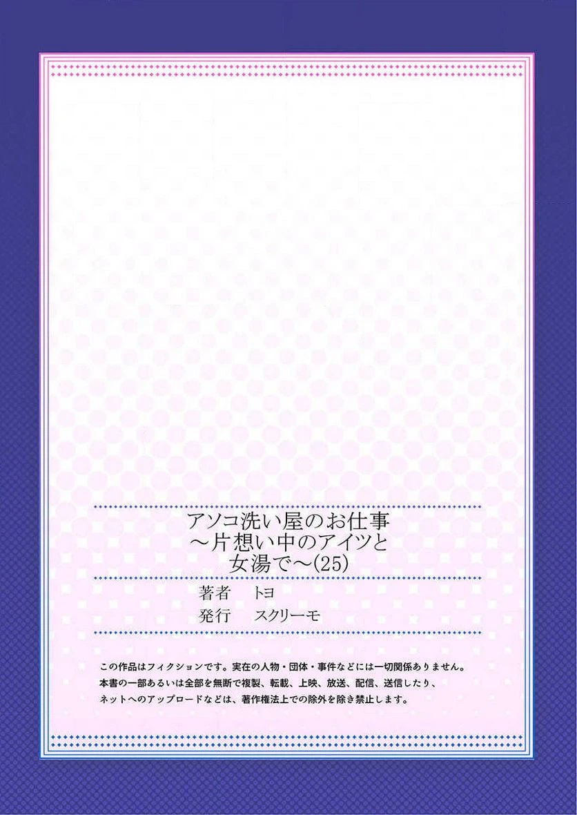 ページ 29 — 第24話