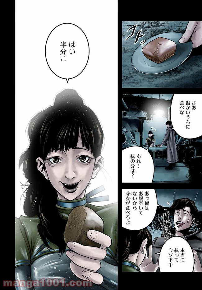 ページ 10 — 第1話