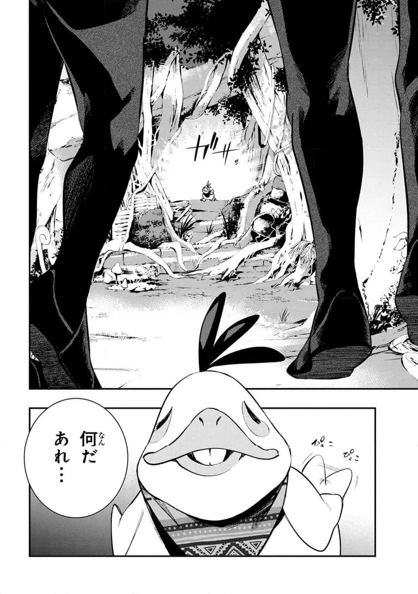 ページ 21 — 第1話