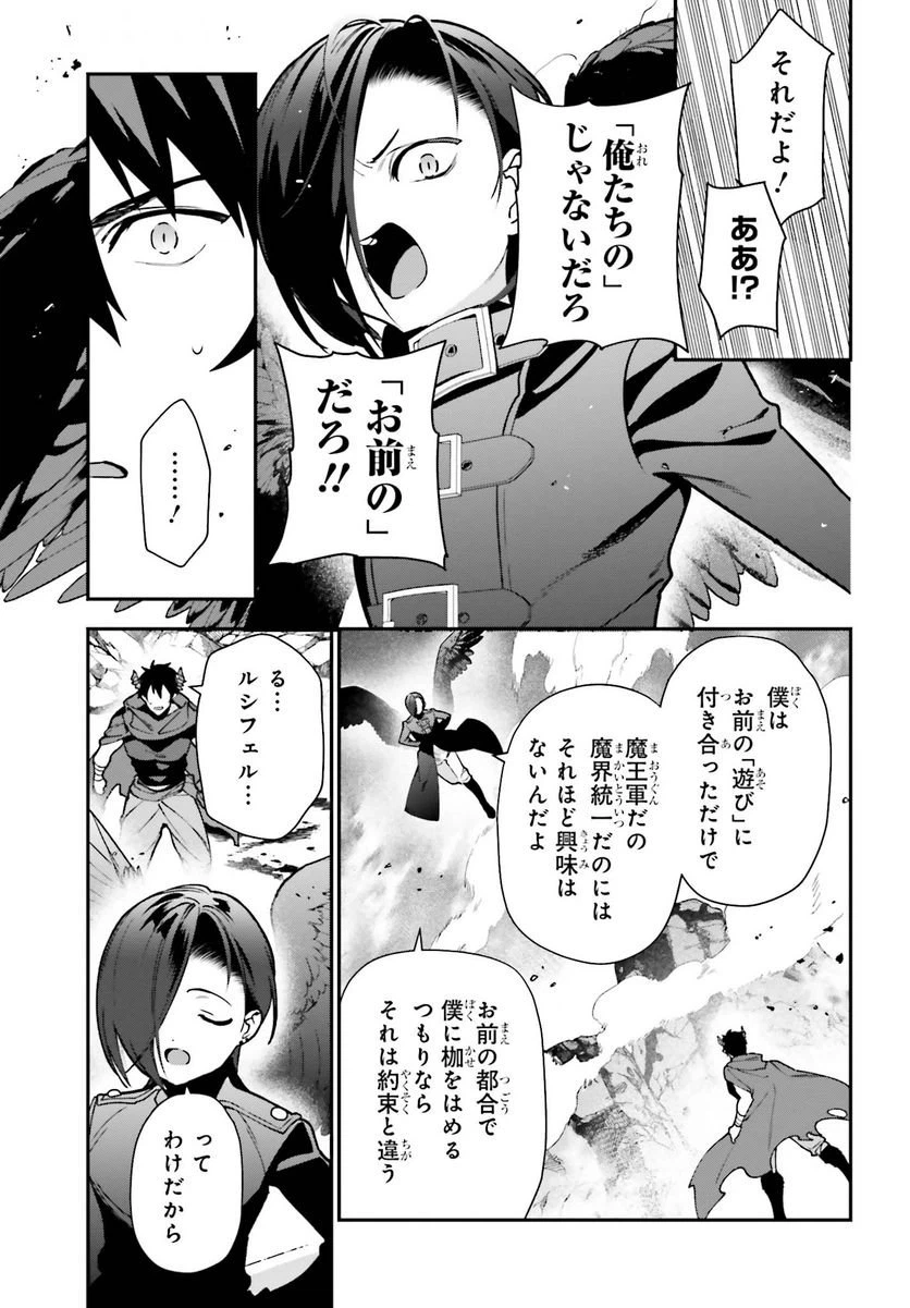 ページ 17 — 第116話