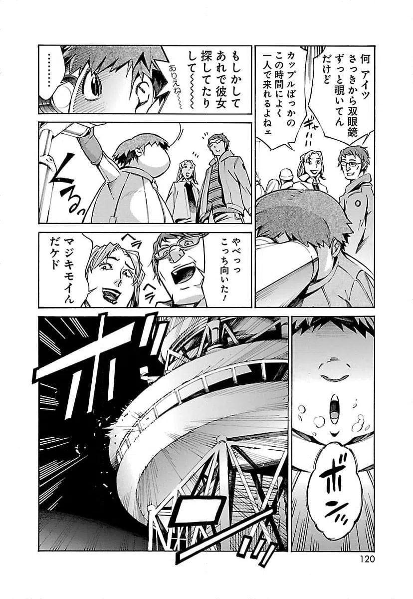 ページ 30 — 第17話